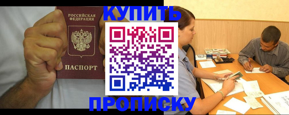 прописка штамп в Тетюшах