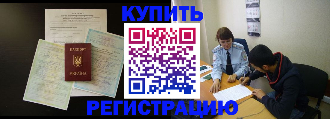 временная регистрация недорого в Тетюшах