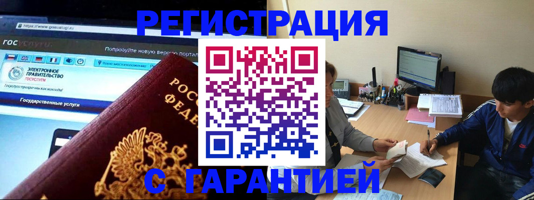 временная регистрация купить в Тетюшах